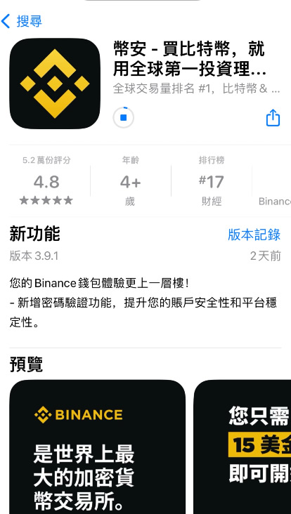 币安 (Binance):大资金的首选