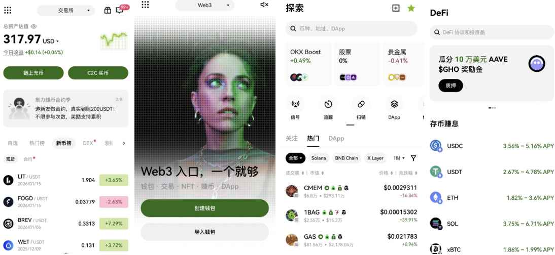 欧易 (OKX):新手的最佳入口_图2