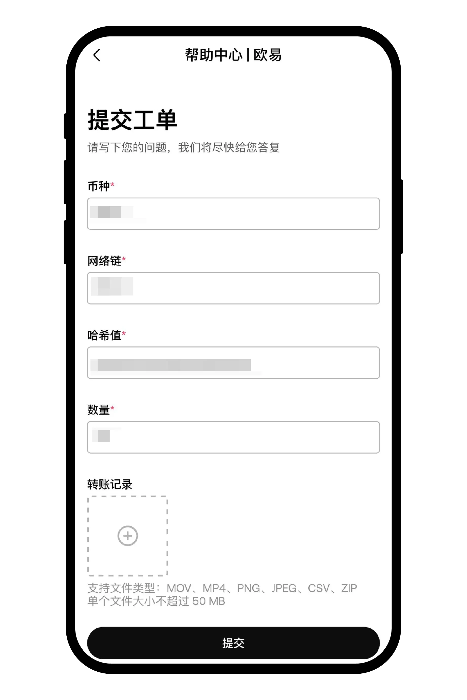 欧易不支持的币种处理方法