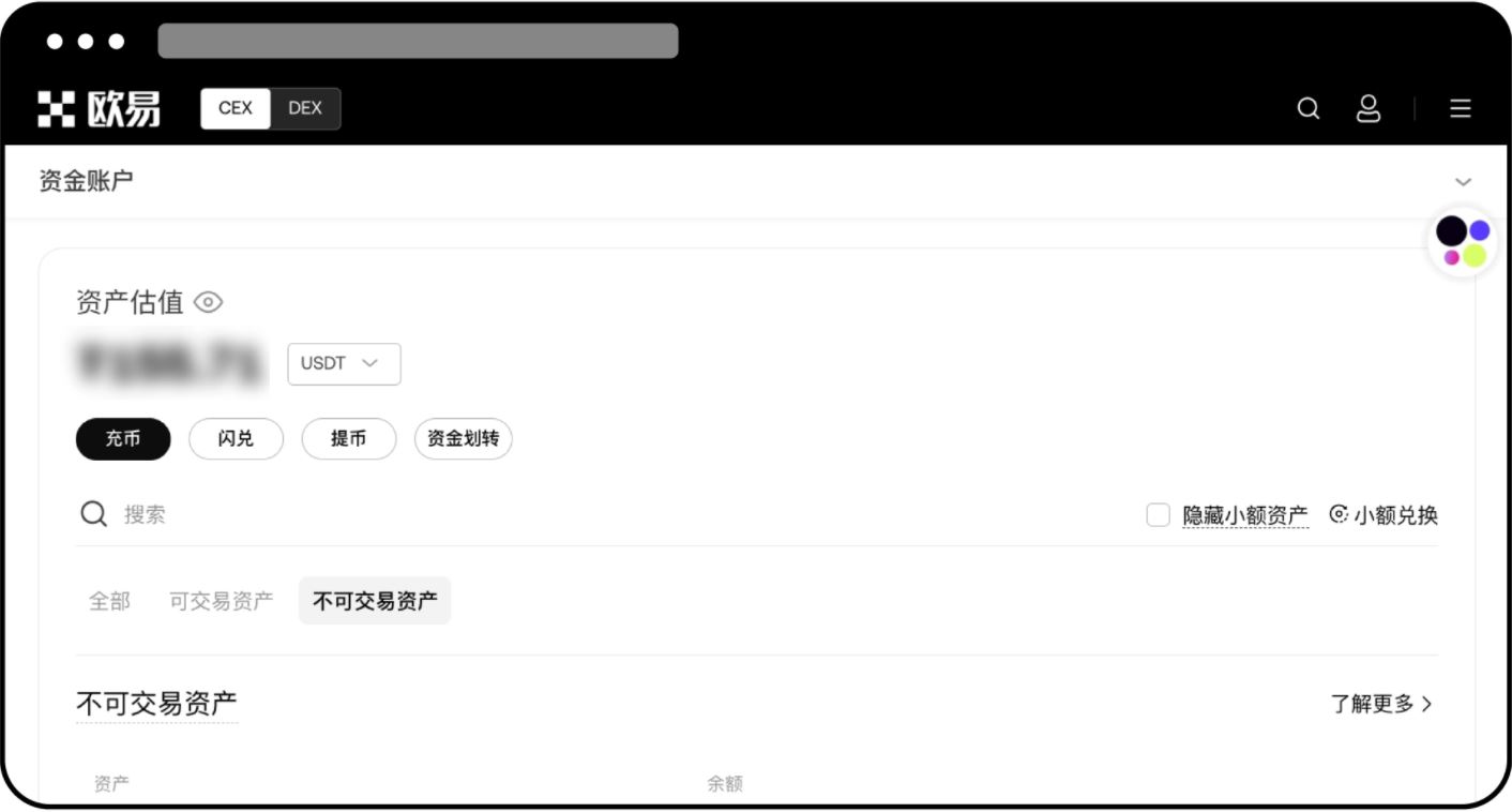 欧易不支持的币种处理方法