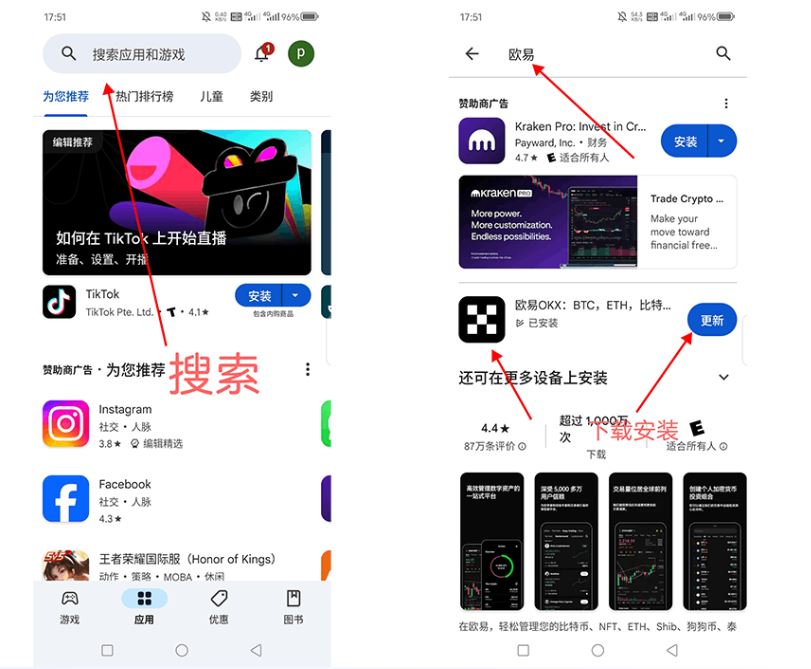 欧易官方APP下载全攻略