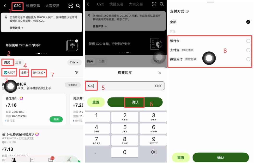 OKX新手购买加密货币教程_图2