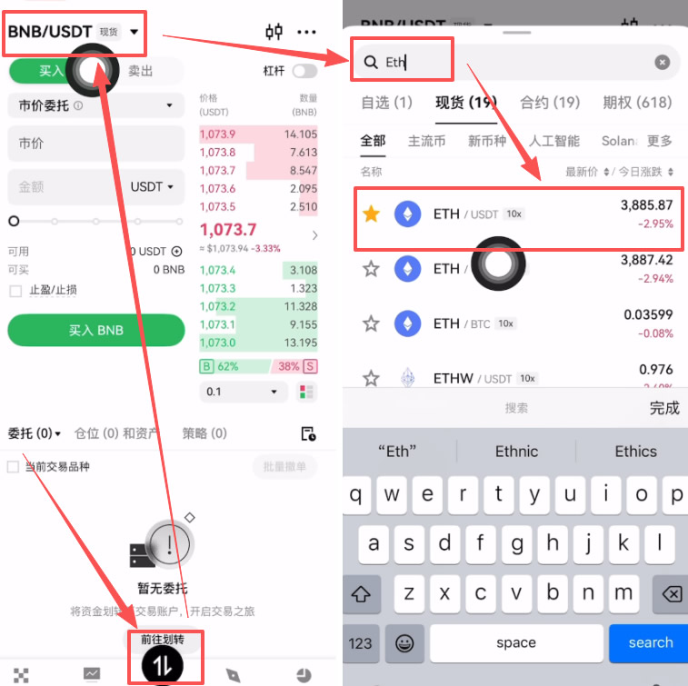 OKX新手购买加密货币教程_图6