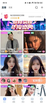 魅影直播官网入口下载-魅影直播官网入口免费版下载v13.49.21