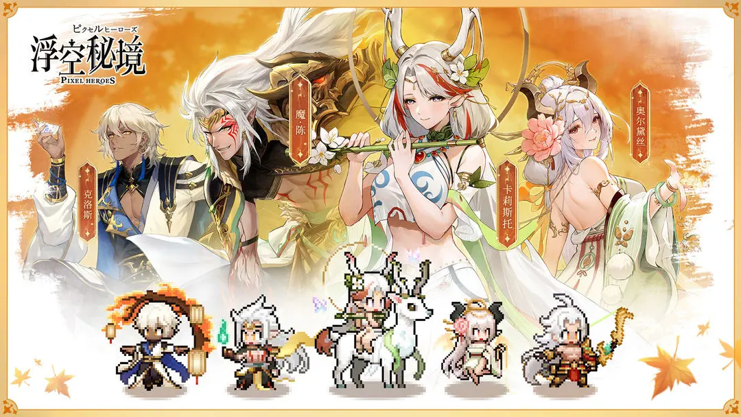 浮空秘境秘纹组合搭配方案详情一览