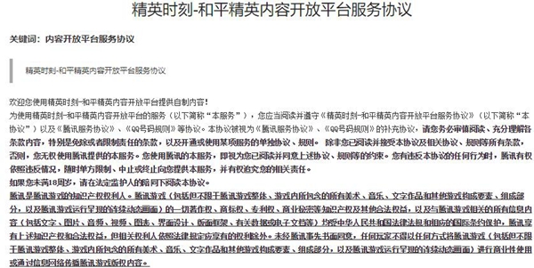 和平精英创作者认证攻略