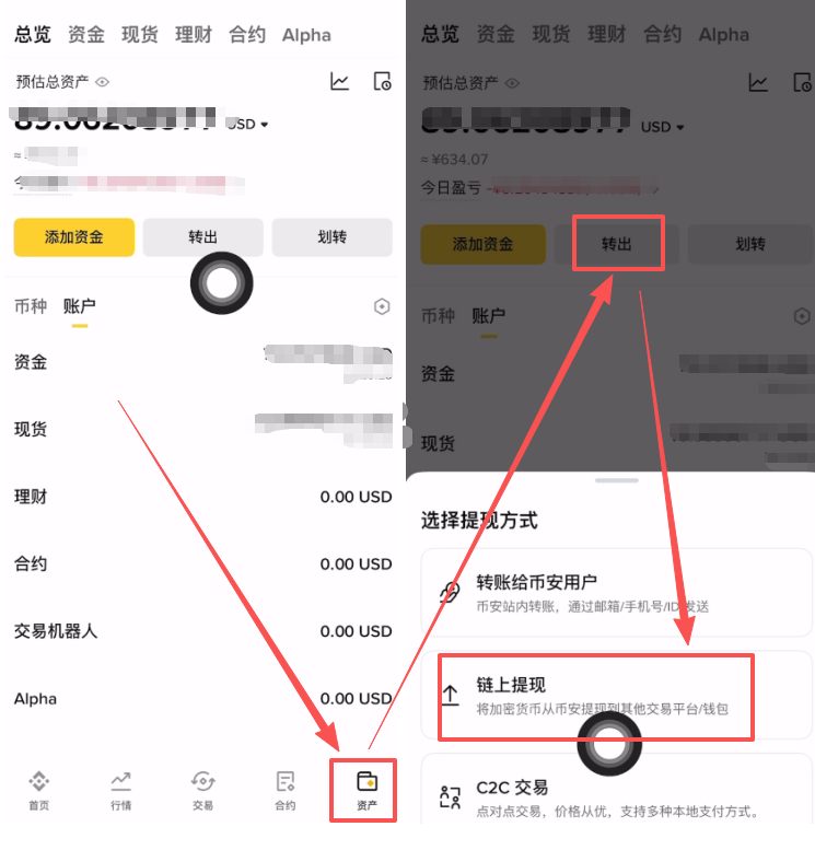 币安链上退先教学