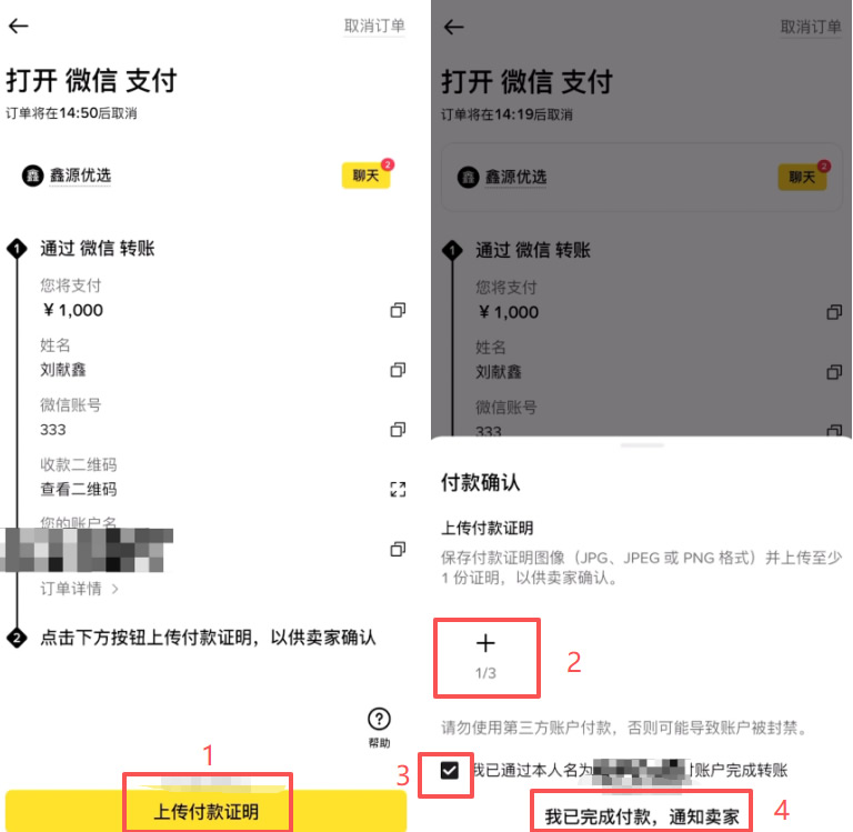 购买USDT(入场券)_图5