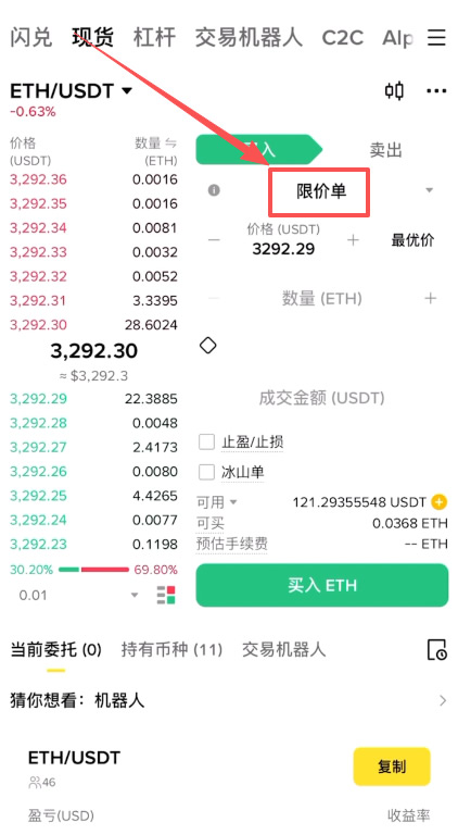 现货交易:买入你的第一个加密货币_图2