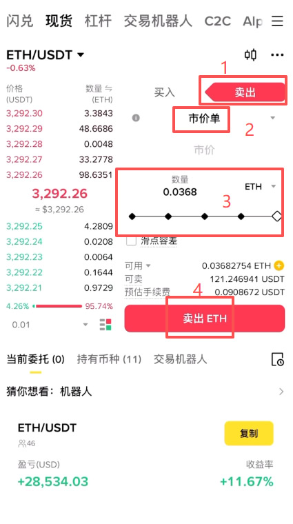 现货交易:买入你的第一个加密货币_图4