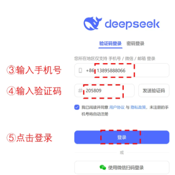 deepseek网页版入口官网无需登录 deepseek网页版在线使用