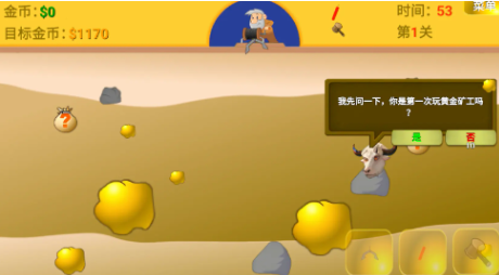 黄金矿工指导版兑换码大全 黄金矿工指导版最新礼包码分享