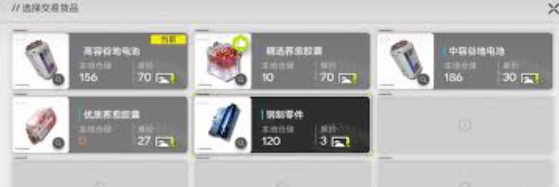 明日方舟终末地荞愈胶囊有什么用 明日方舟终末地荞愈胶囊