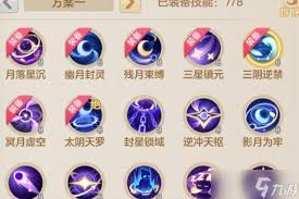 梦想世界燎原器灵怎么解析