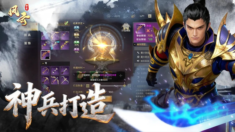 风云世界手游兑换码大全 2024最新风云世界手游礼包激活码汇总