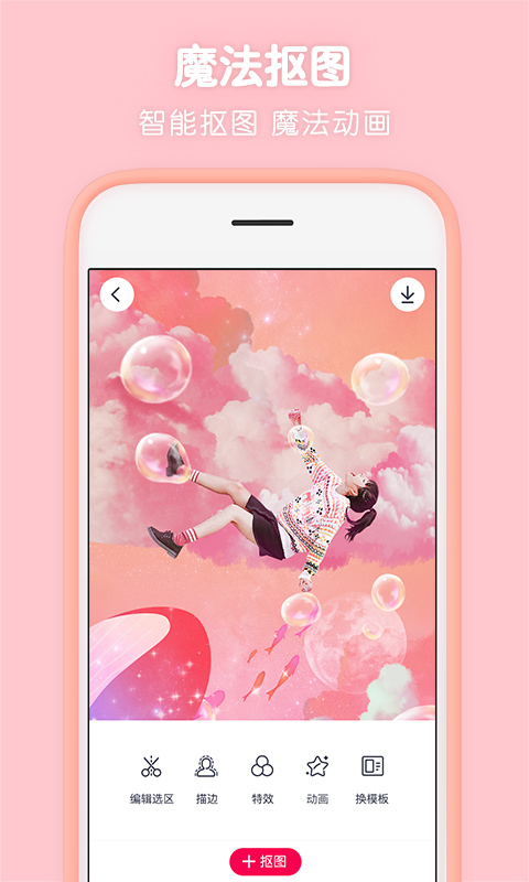 网红都用这些软件拍照-网红必备拍照软件下载推荐