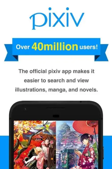 Pixiv.net网页版官网网址