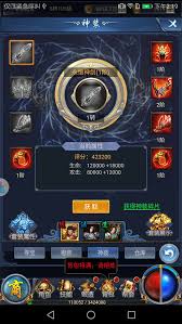 烈火星辰传奇神装系统如何介绍