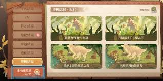 无限暖暖巨兽养成结局有哪些