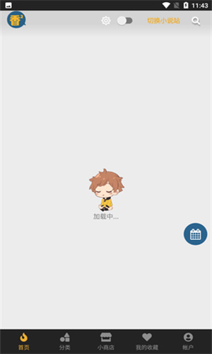 香香腐宅2入口安装包免费下载-香香腐宅2026Boylove漫画官网最新私密版网页入口地址