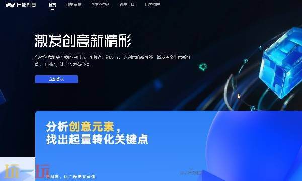 巨量创意官网注册页面 巨量创意官网网址