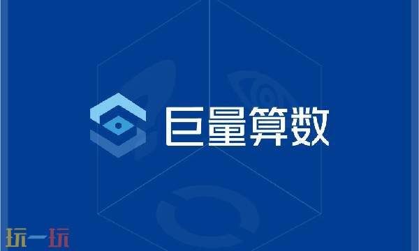 巨量算数官网网址 巨量算数官网入口在哪里