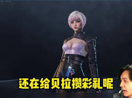 逆战未来贝拉如何获取