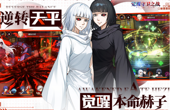 觉醒守卫之战是什么类型的游戏 觉醒守卫之战手游玩法与类型深度解析