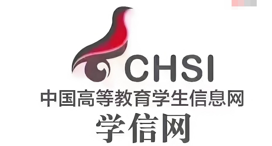 学信网登录入口-学信网(教育部)官网登录