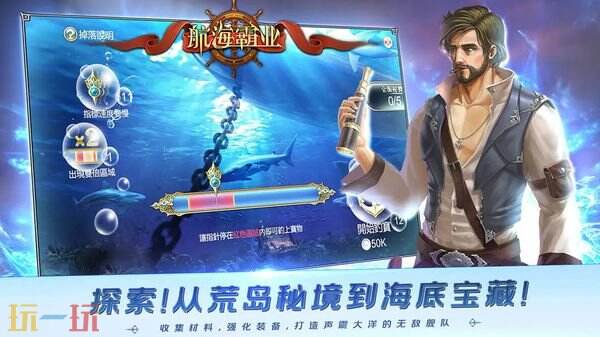 航海霸业云游戏入口-航海霸业在线玩一键即进