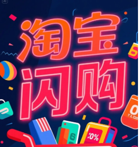 淘宝闪购的购物车在哪-淘宝闪购购物车入口怎么开