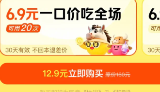 拼好饭省钱饭卡开通入口在哪-拼好饭省钱饭卡为啥没有