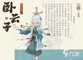 妖错图有哪些职业