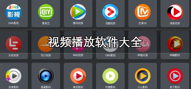 苹果追剧app哪个好用-免费苹果追剧app下载推荐