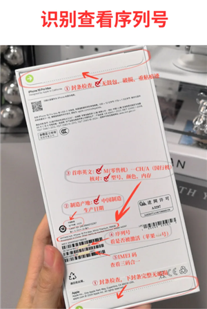 苹果手机序列号查询入口 苹果手机序列号查询激活日期