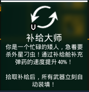 《深岩银河》游戏好用特长选择推荐