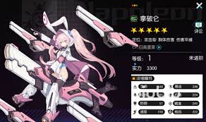 星火之歌如何获取配饰