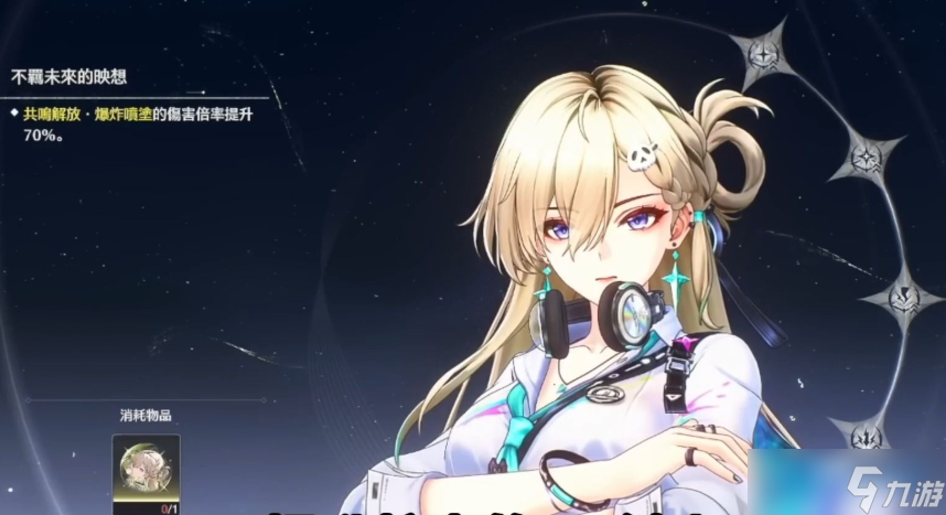 琳奈全方位配队指南：速切爆发还是稳扎稳打任你选