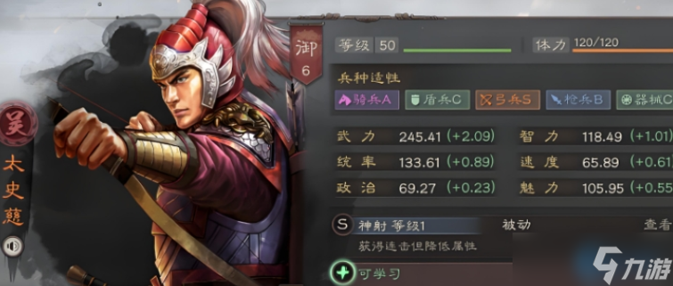 甘太孙平民弓兵开荒指南：高爆低耗稳占前线