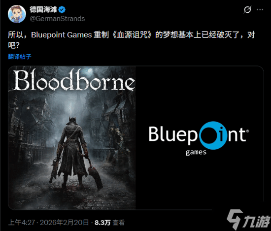 《血源》重制彻底凉了！索尼王牌团队关停掐灭希望