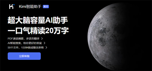 kimi人工智能官网入口-kimi网页版在线使用