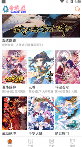 奇漫屋下拉式漫画免费阅读安装包-奇漫屋官方正版下载入口最新版