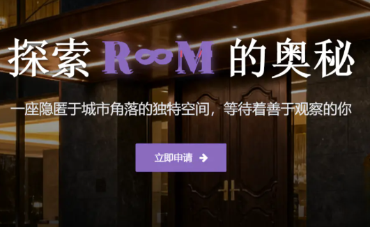 ROOM酒店手游公测时间揭晓 ROOM酒店手游上线日期公布
