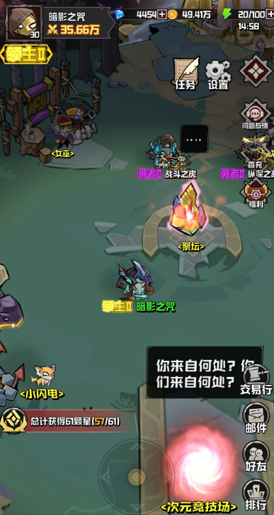 幻想之刃怎么刷经验最快 幻想之刃高效升级与经验获取技巧