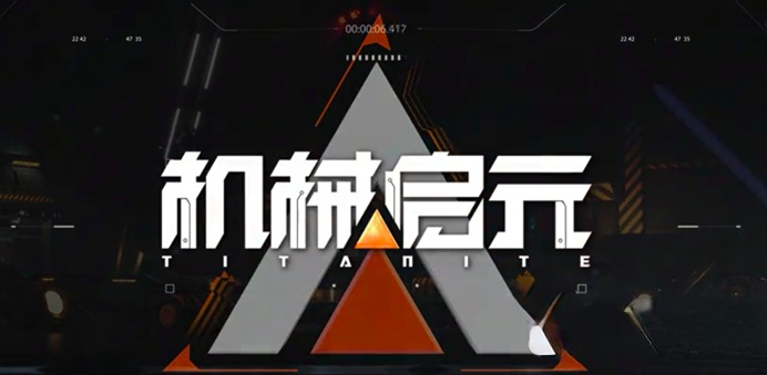 机械启元风猎机甲兽 机械启元风猎机甲兽全攻略与性能解析