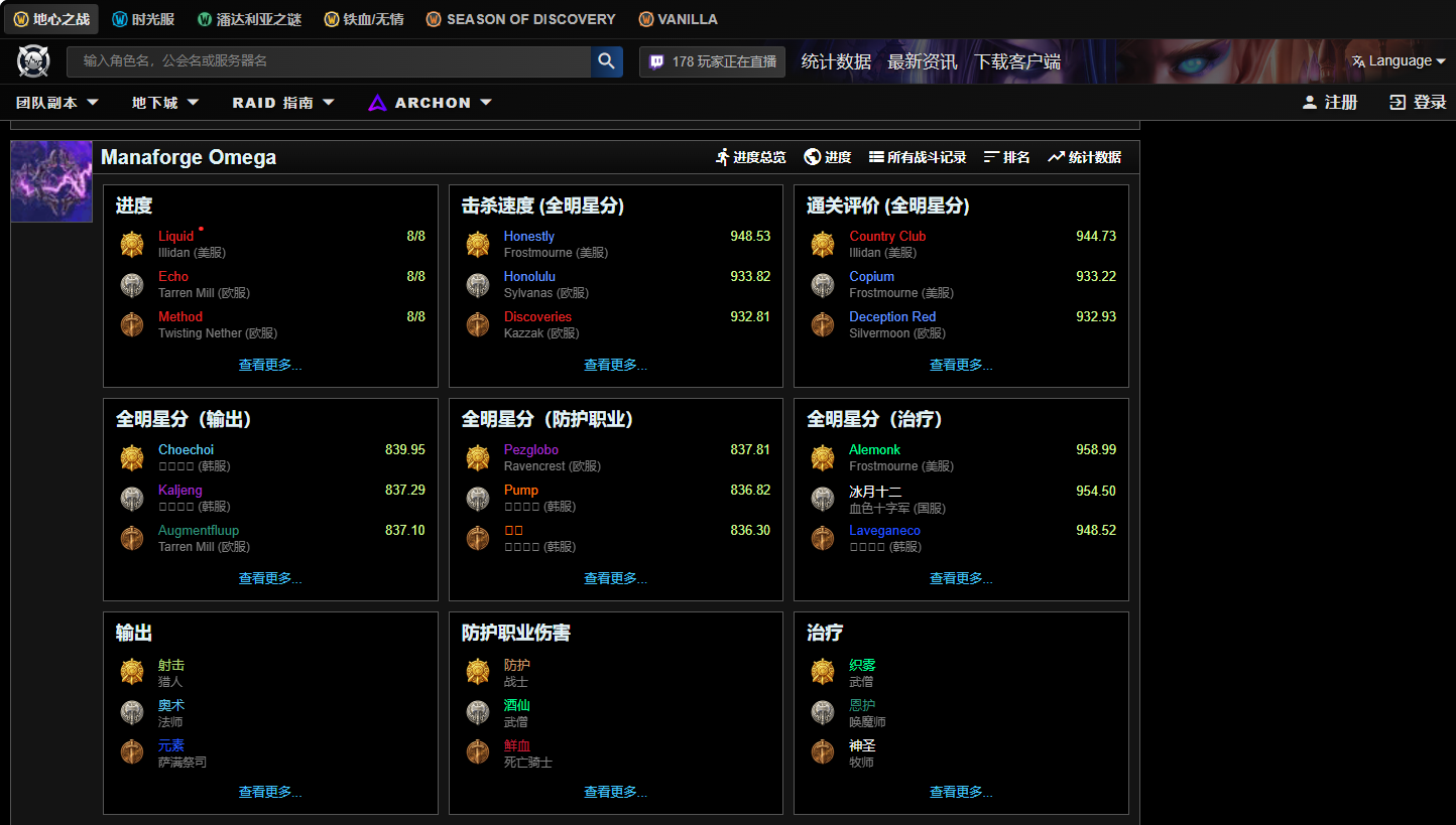 魔兽世界wcl中文官网入口-2026最新魔兽世界wcl中文网址速查