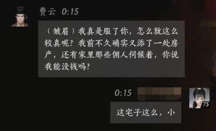 燕云十六声费云怎么结交 费云对话攻略