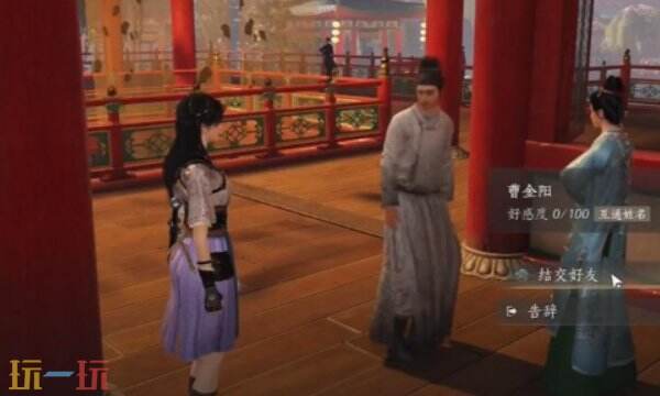 燕云十六声曹金阳怎么结交 曹金阳对话攻略