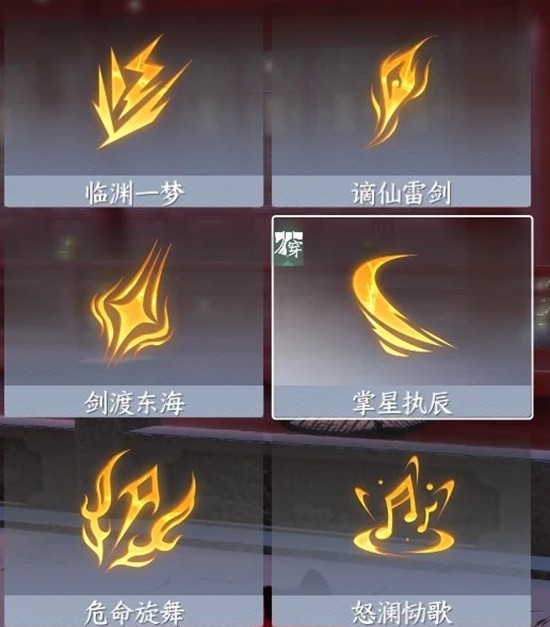 逆水寒手游新春版本打造攻略 武器环身出处详细攻略