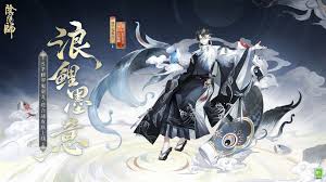 阴阳师修罗鬼童丸浪鲤墨意如何获取